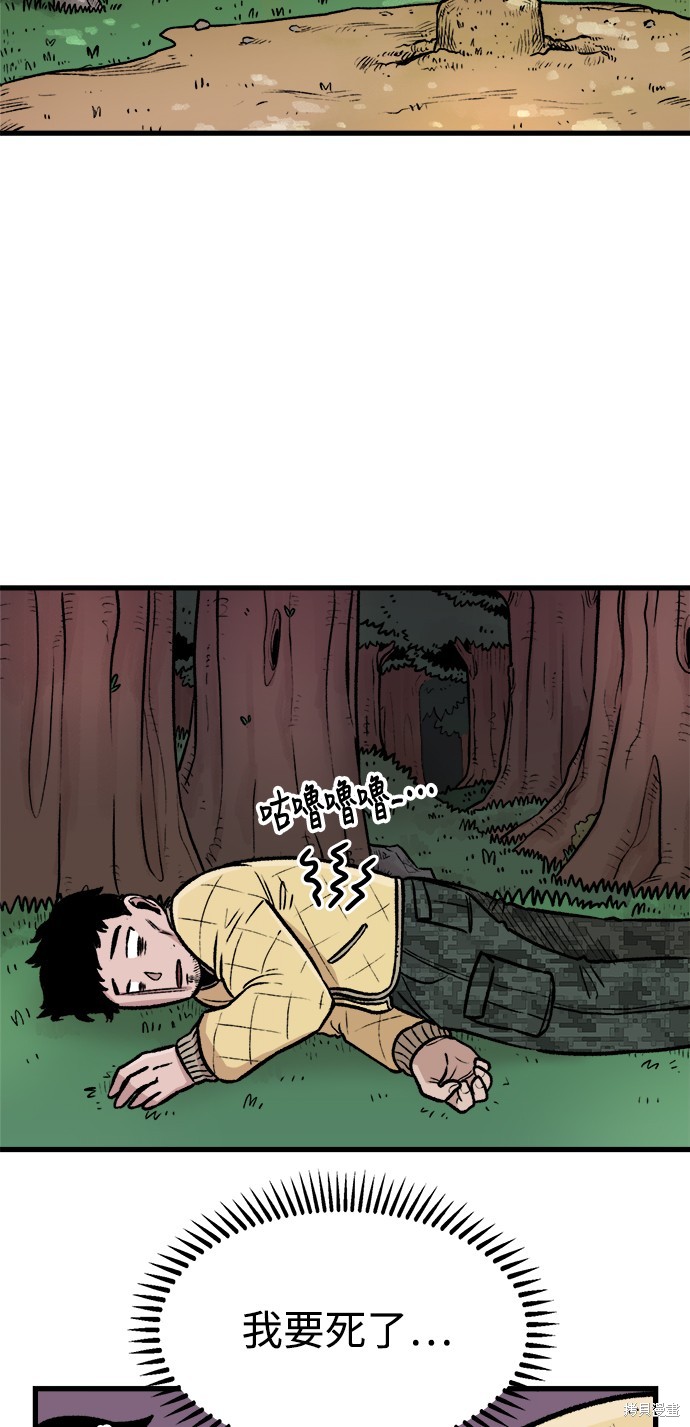 万年老兵嗨皮漫画漫画,第2话2图