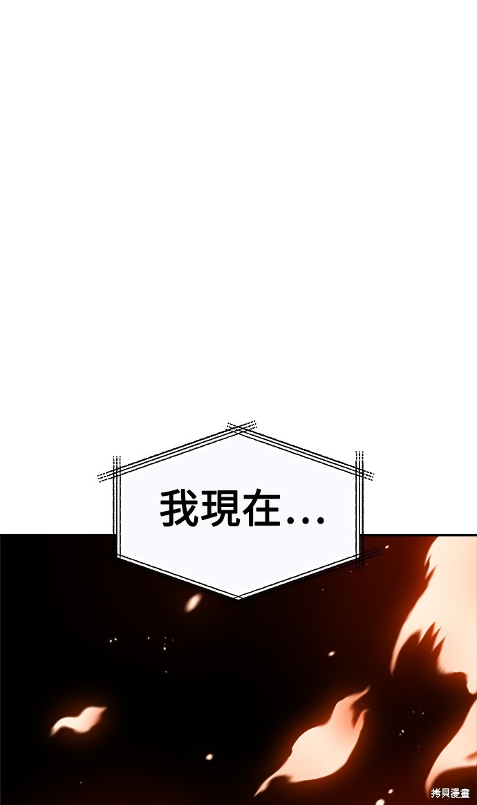 混沌万年老兵的战斗力漫画,第7话1图