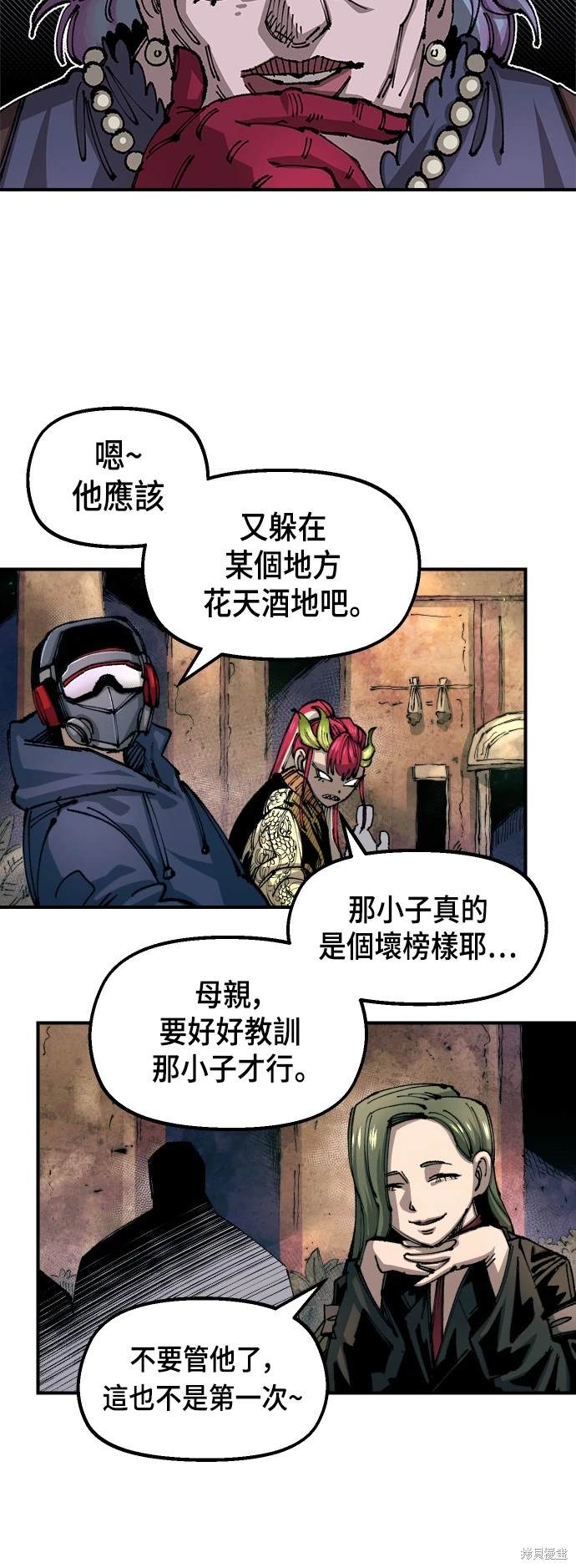 十年老兵和万年老兵漫画,第78话2图