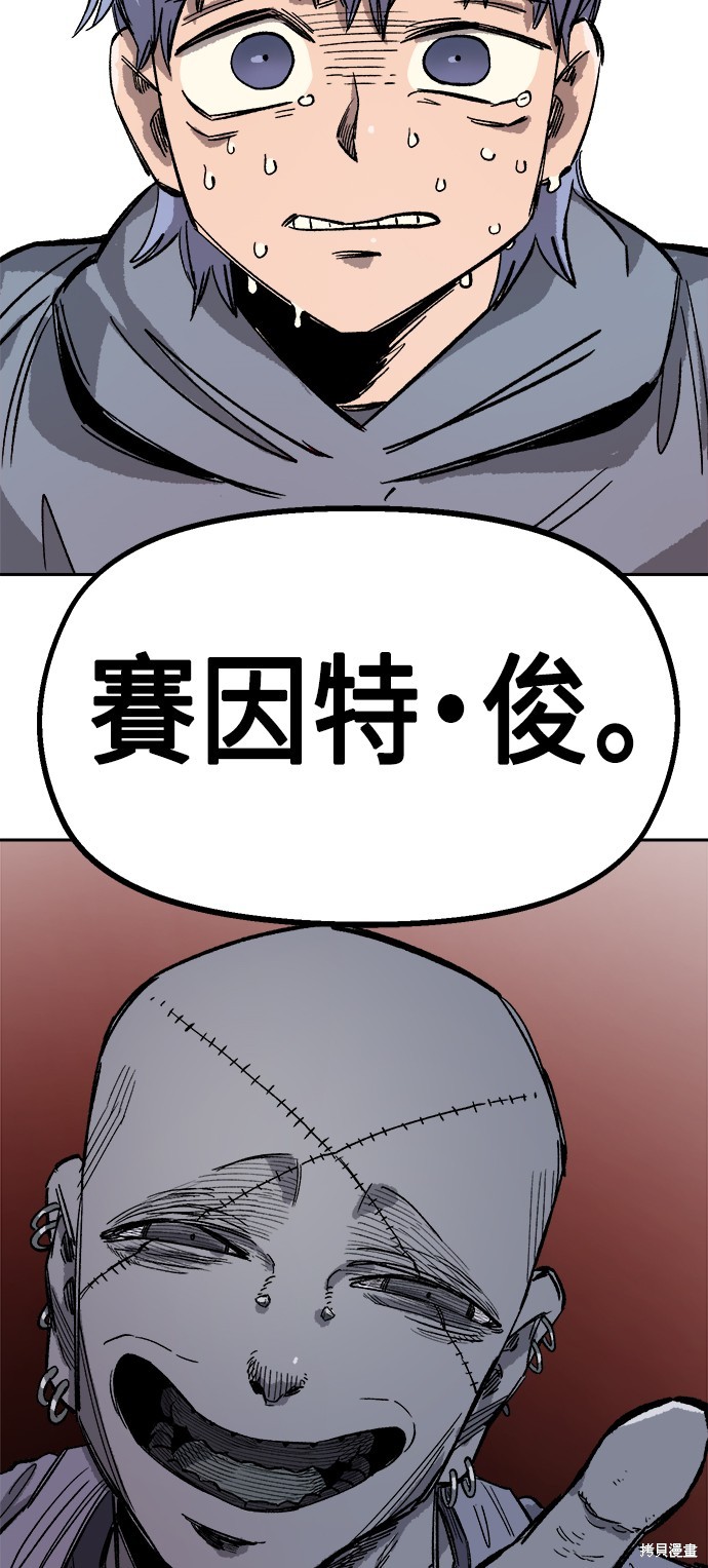 坦克世界闪击战活动万年老兵漫画,第25话3图