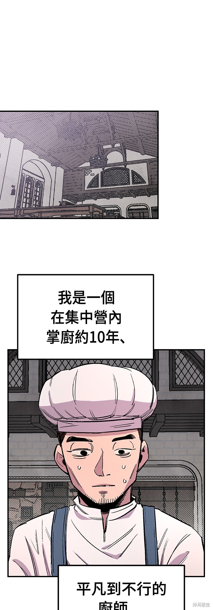 无畏机甲里面万年老兵漫画,第43话1图
