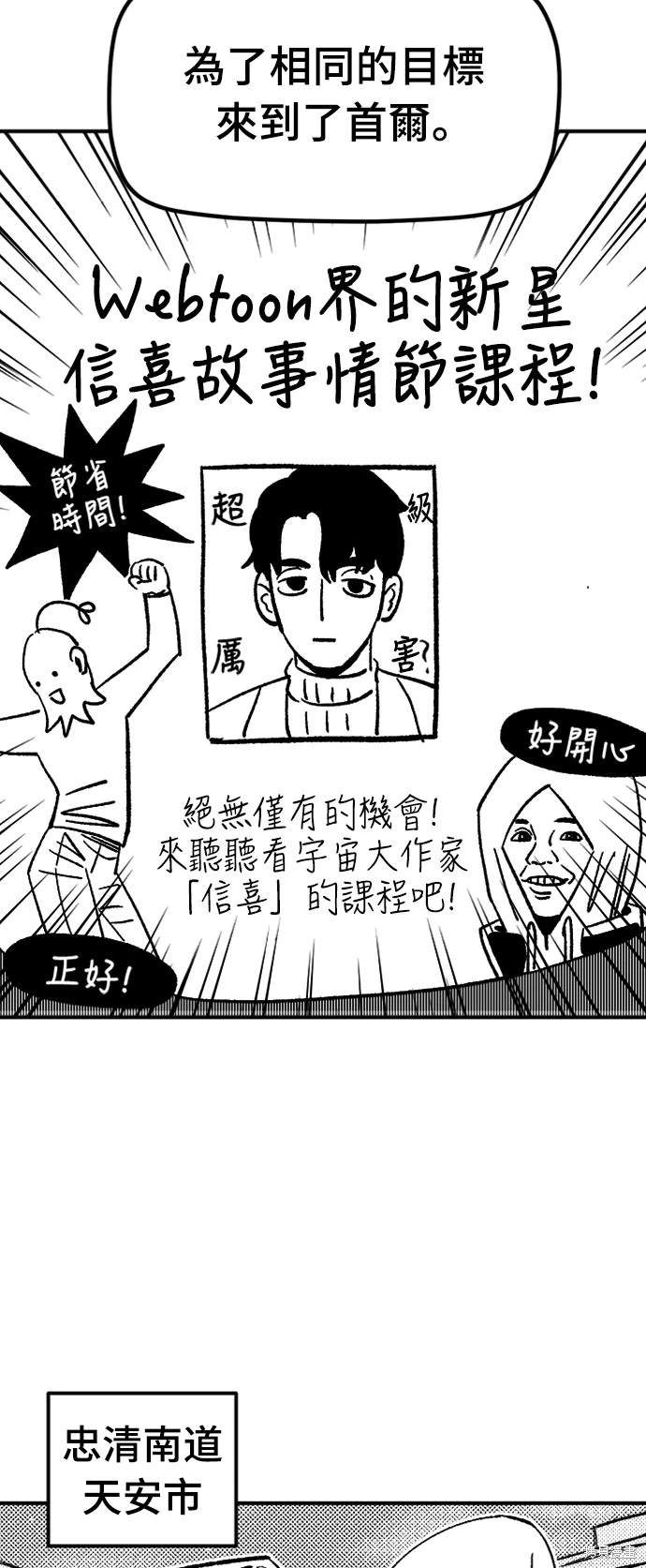 午夜领主万年老兵漫画,后记5图