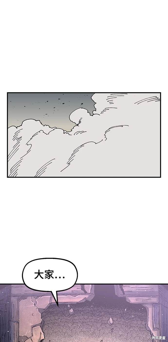万年老二漫画,第71话1图