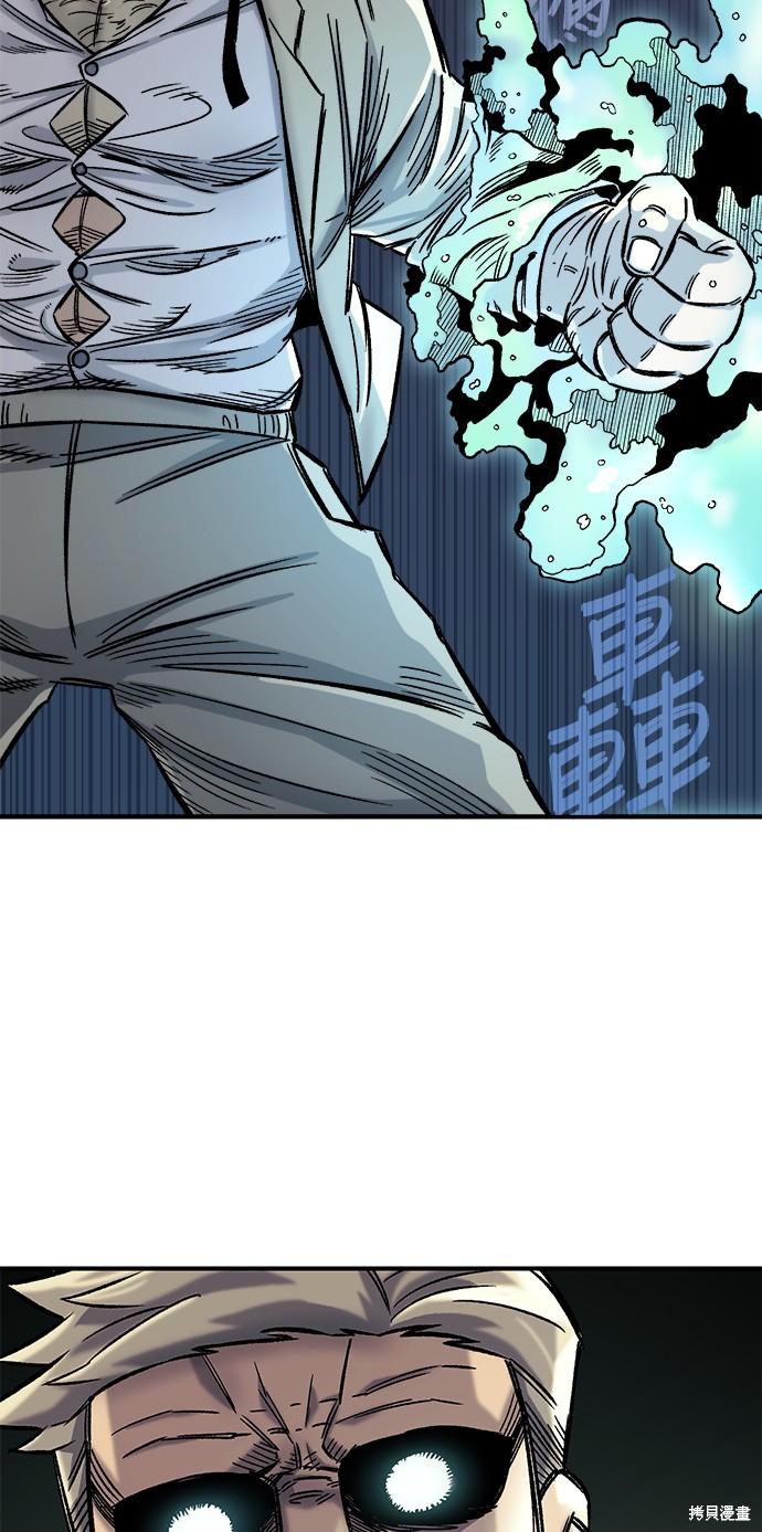 混沌万年老兵的战斗力漫画,第16话2图