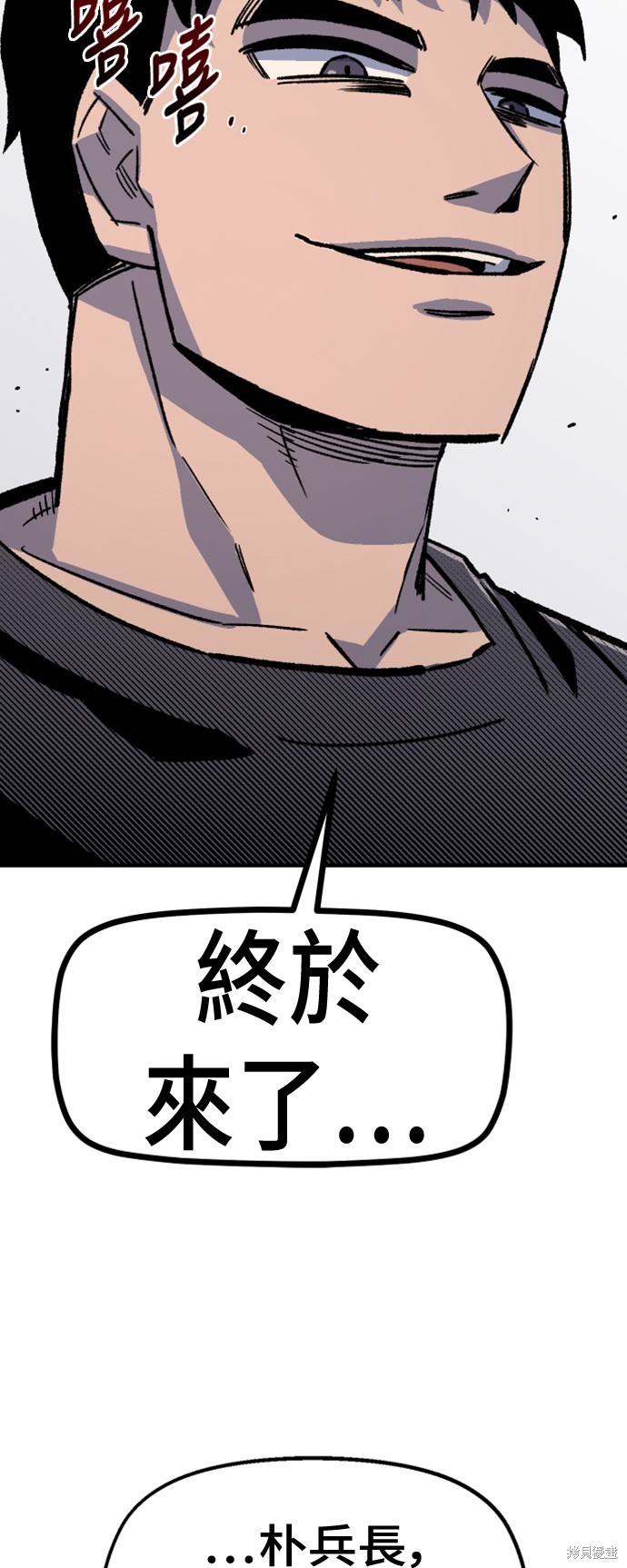 万年老二动漫人物漫画,第45话2图