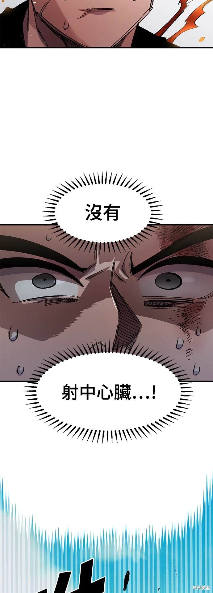 万年老铁漫画,第51话3图
