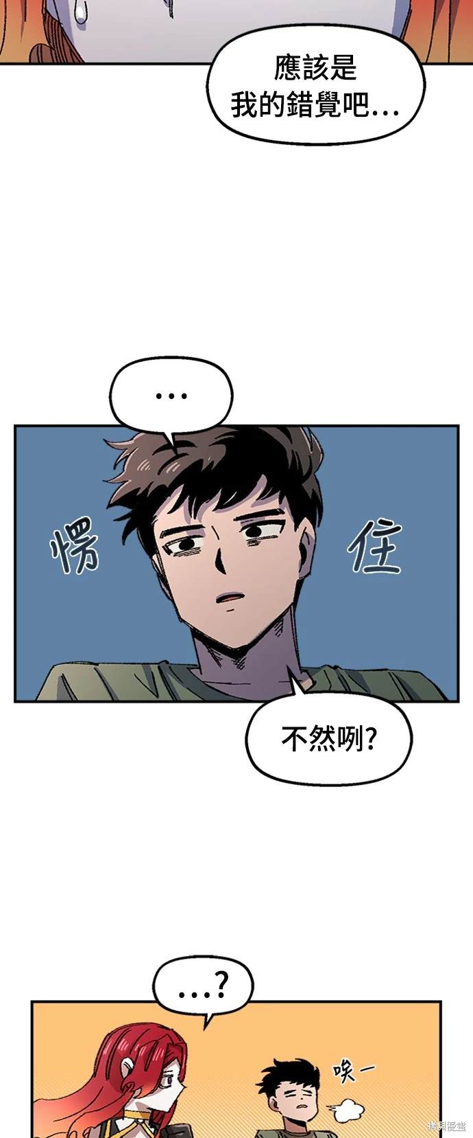 混沌万年老兵的战斗力漫画,第67话4图