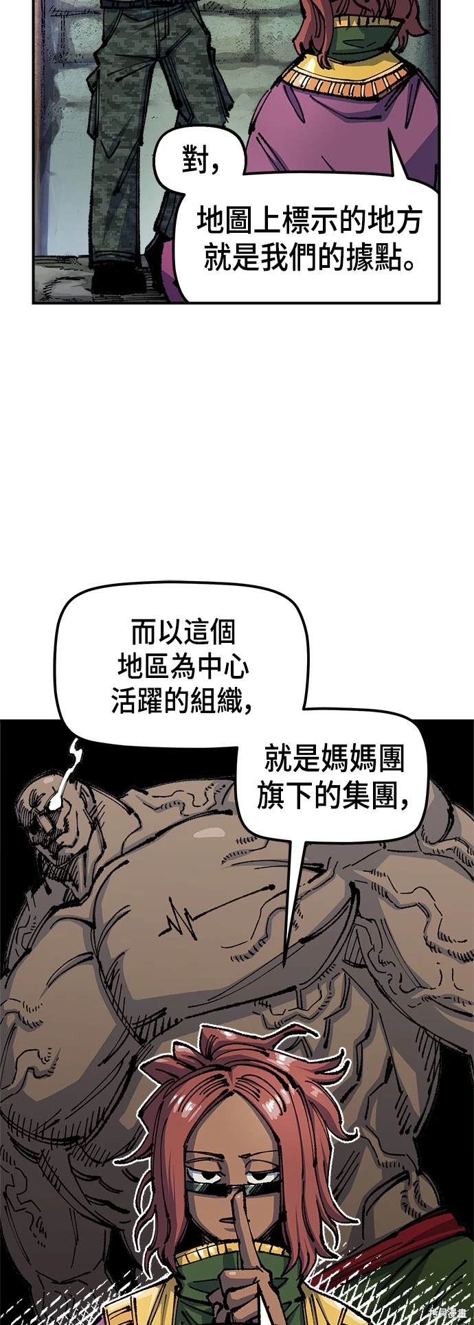 江西万年抗美援朝老兵逝世漫画,第76话4图