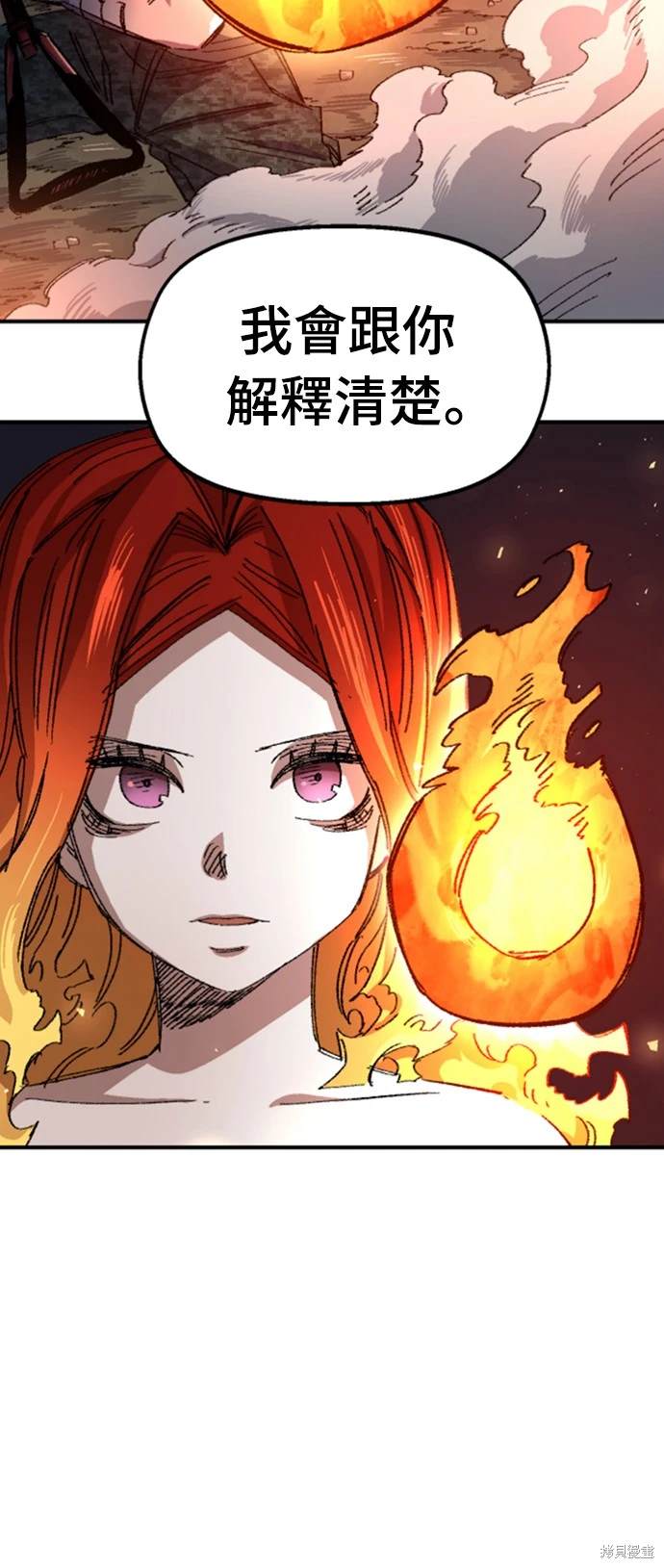 万年老乡对李佩震的评价漫画,第57话4图