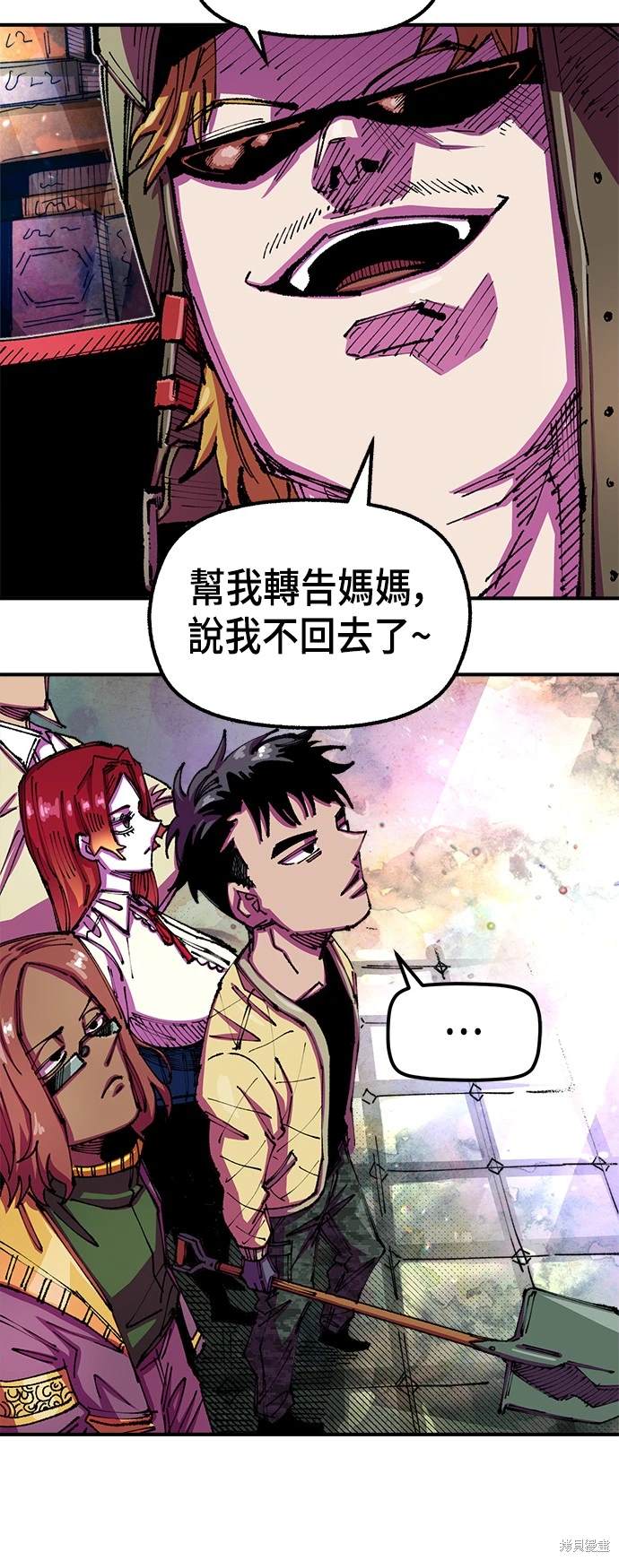 万年老兵嗨皮漫画漫画,第77话4图