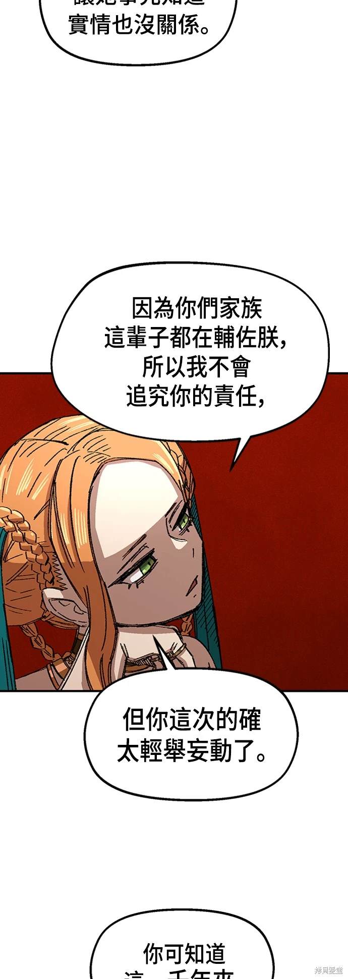 战锤40k混沌万年老兵漫画,第66话3图