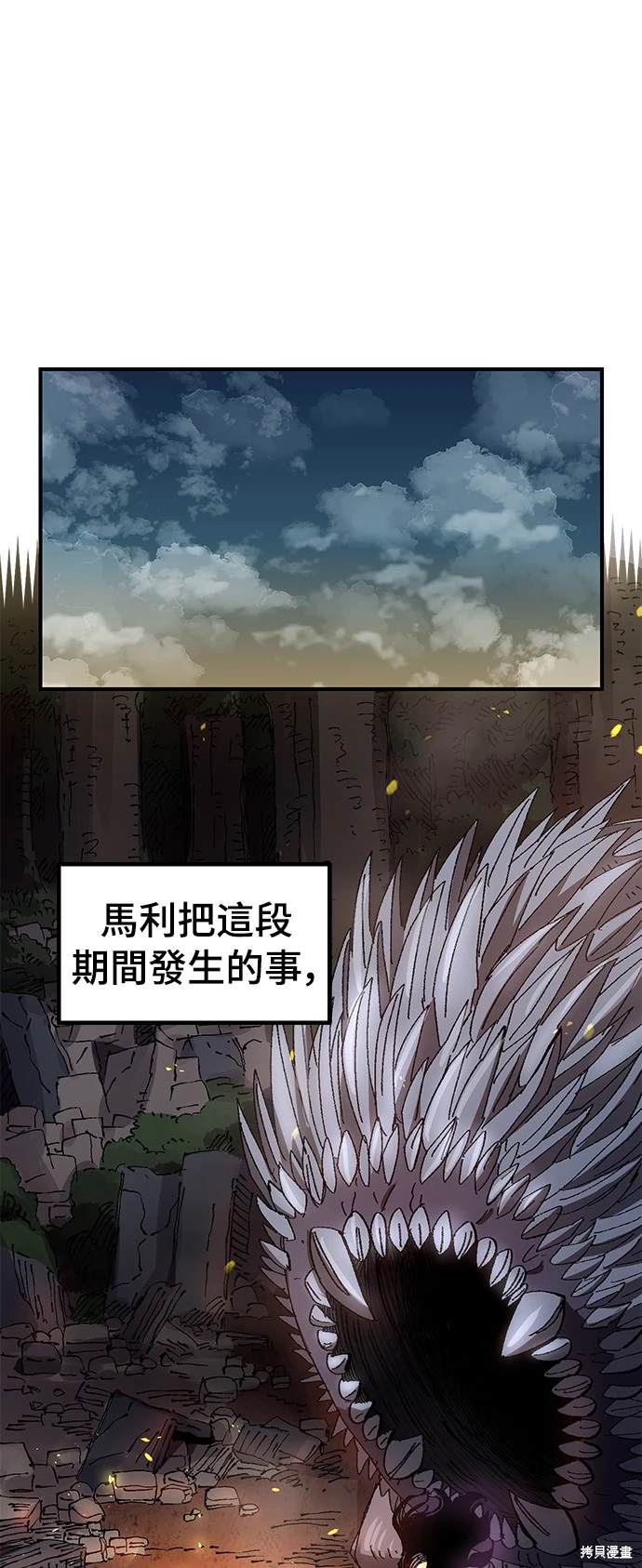 万年老乡对李佩震的评价漫画,第57话5图