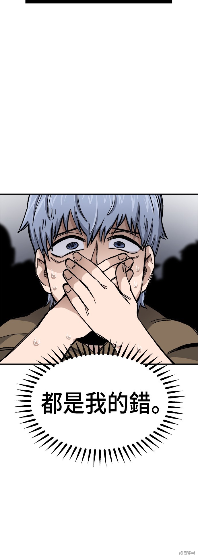 战锤40k万年老兵有哪些标识漫画,第18话5图