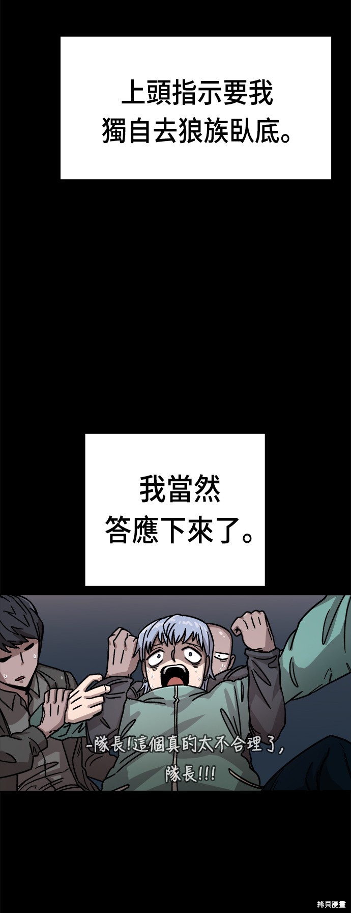 万年寺漫画,第10话4图