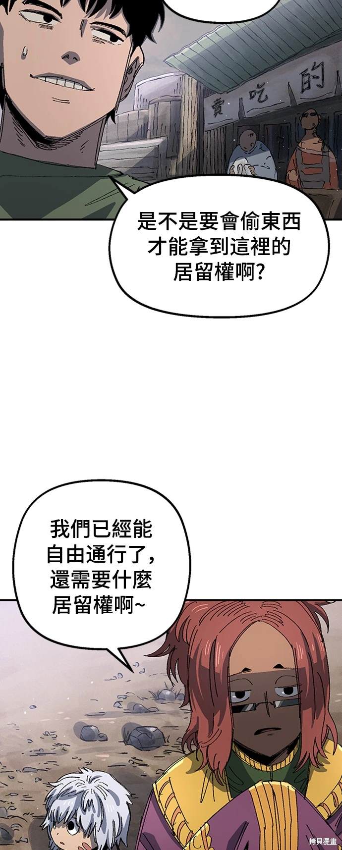 万年漫画,第68话4图