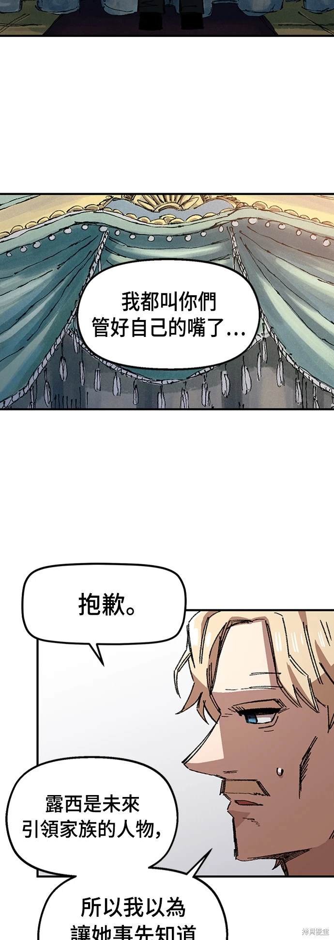 战锤40k混沌万年老兵漫画,第66话2图