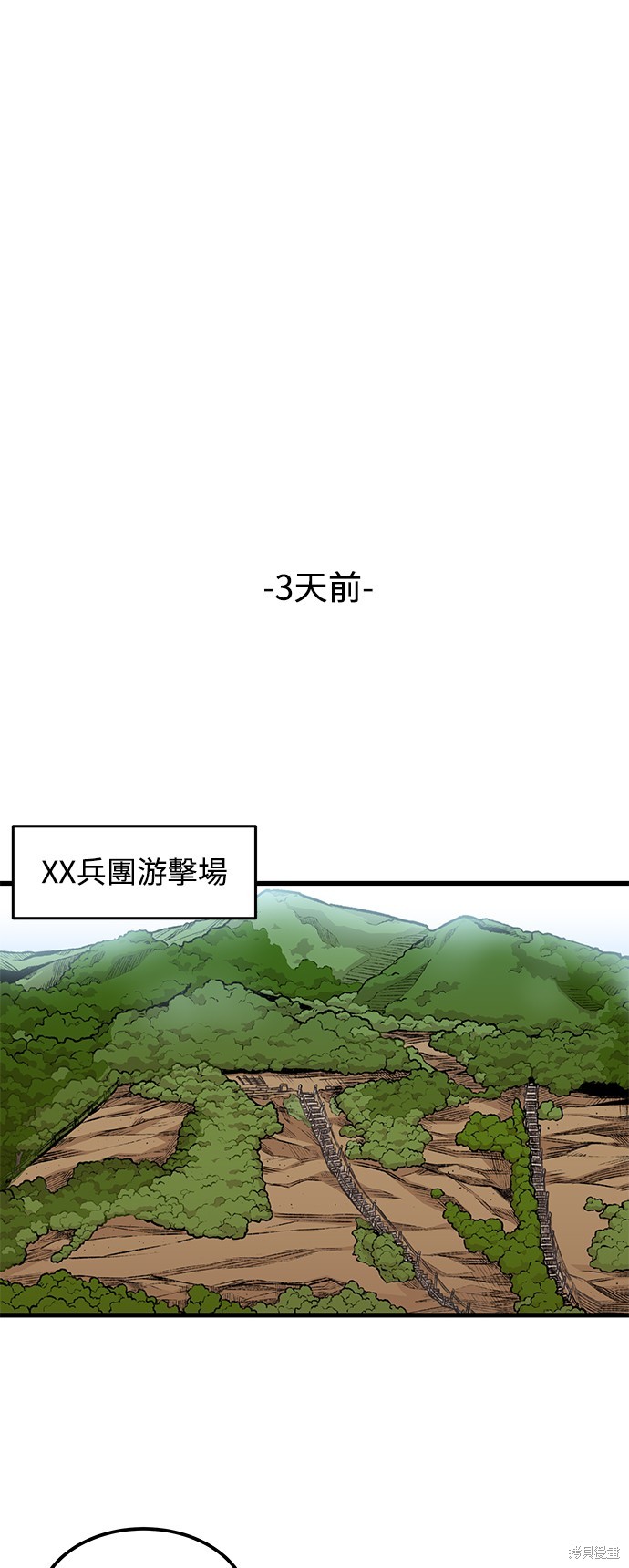 坦克世界闪击战活动万年老兵漫画,第1话3图
