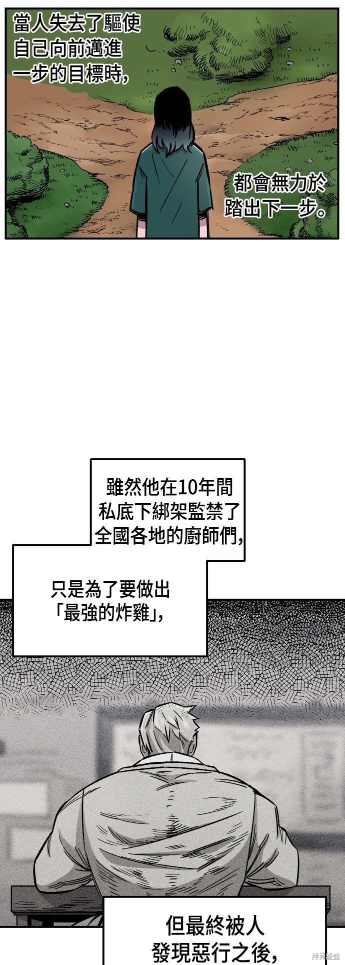 万年老黄历查吉日查询漫画,第44话2图