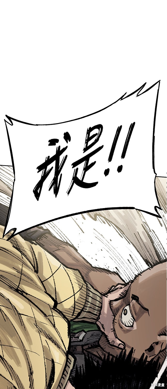 万年老树漫画,第38话4图