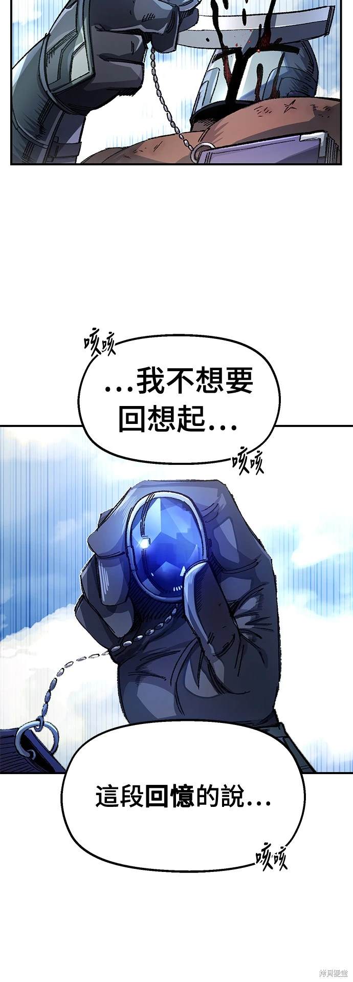 万年老铁漫画,第51话5图