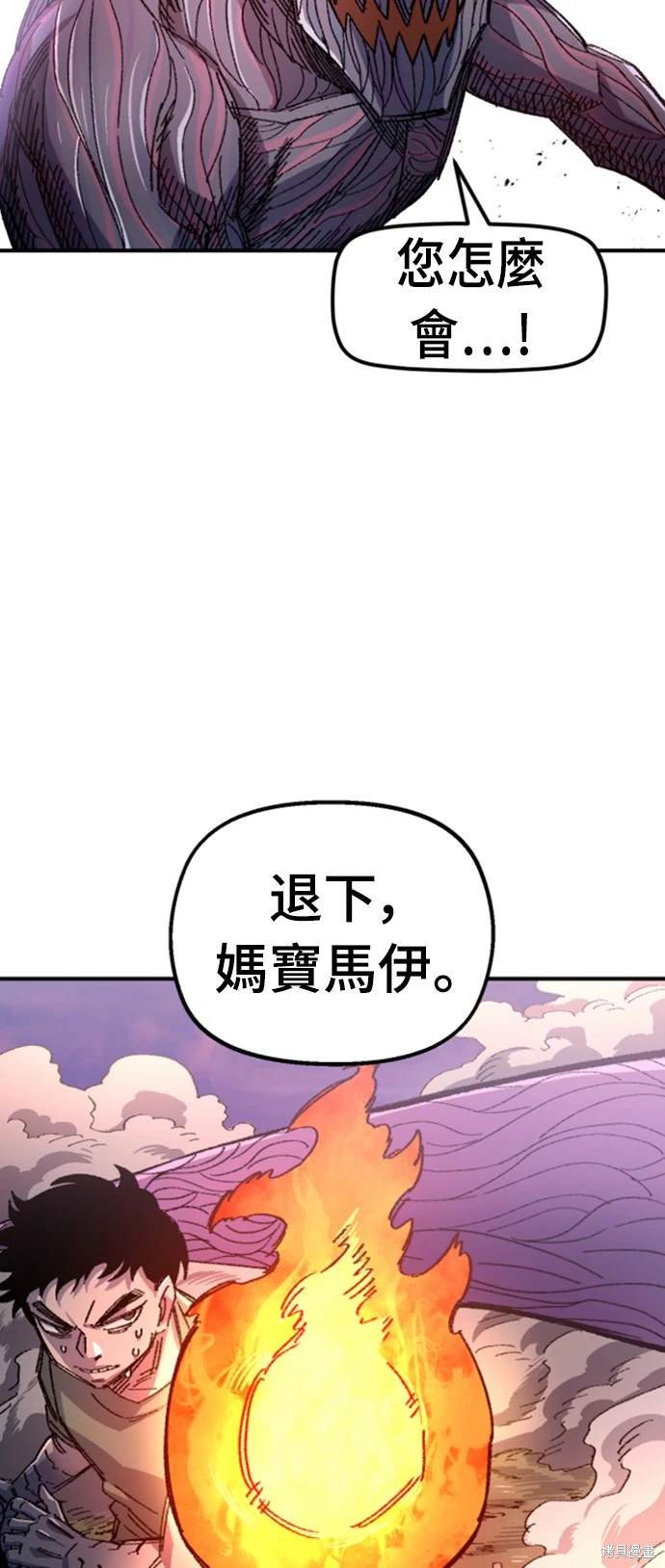 万年老乡对李佩震的评价漫画,第57话3图