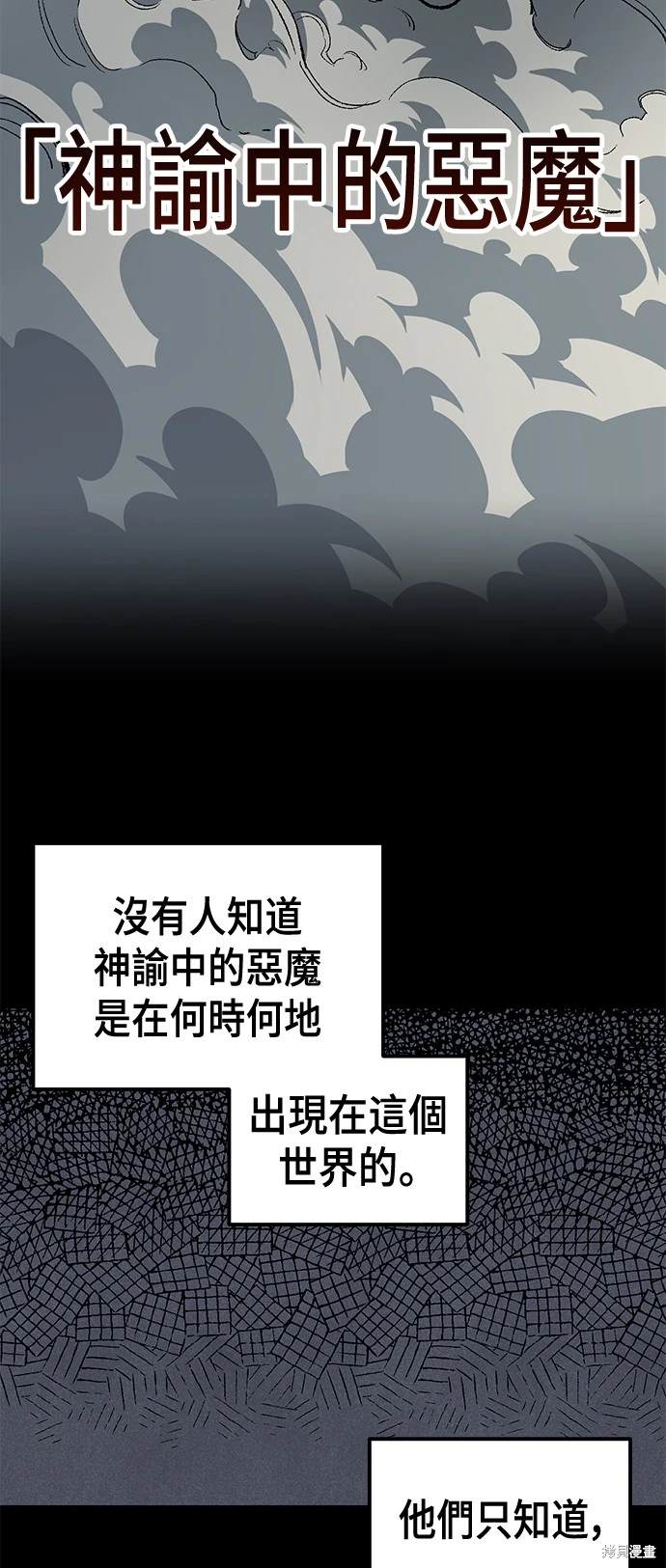 万年老兵漫画漫画,第70话3图