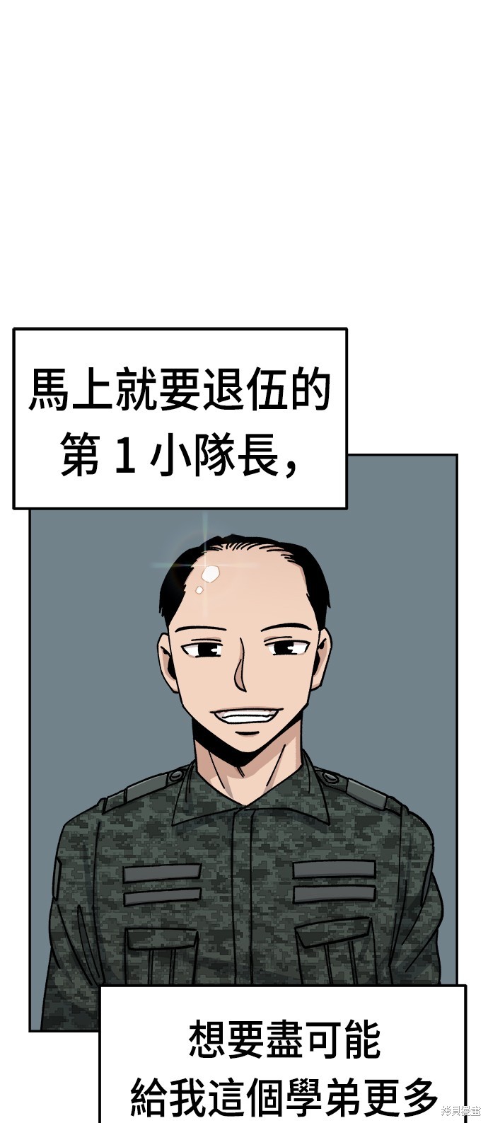 战锤40k帝皇冠军和万年老兵漫画,第11话4图