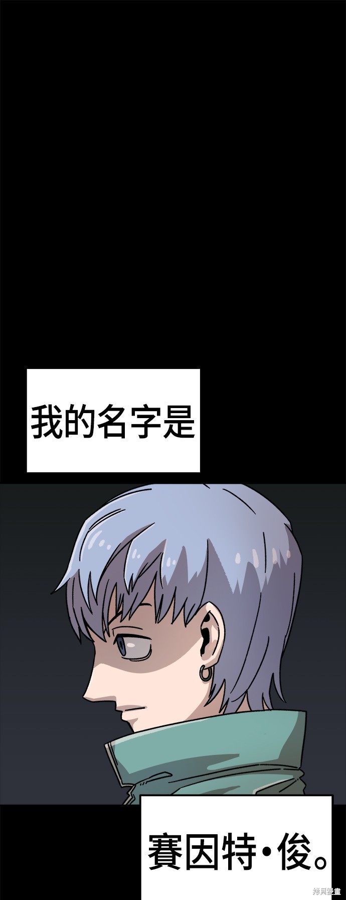 万年寺漫画,第10话1图