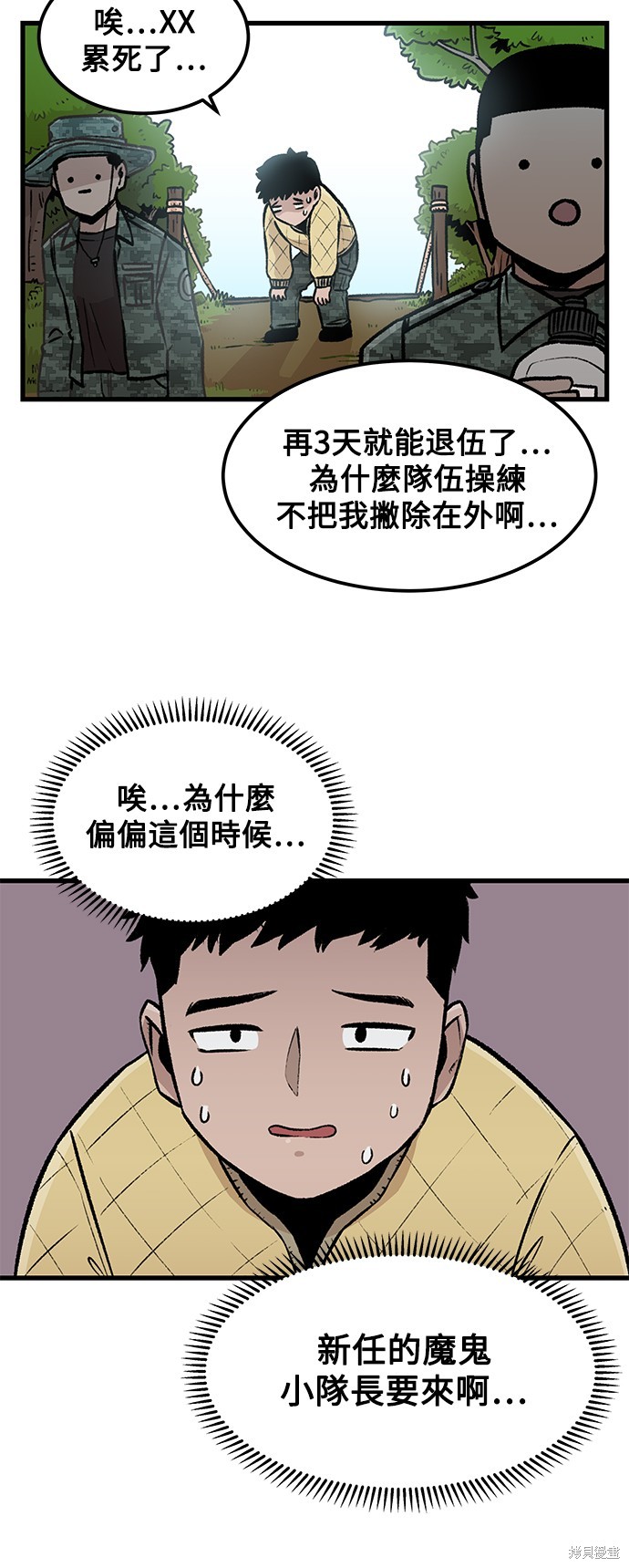 坦克世界闪击战活动万年老兵漫画,第1话4图