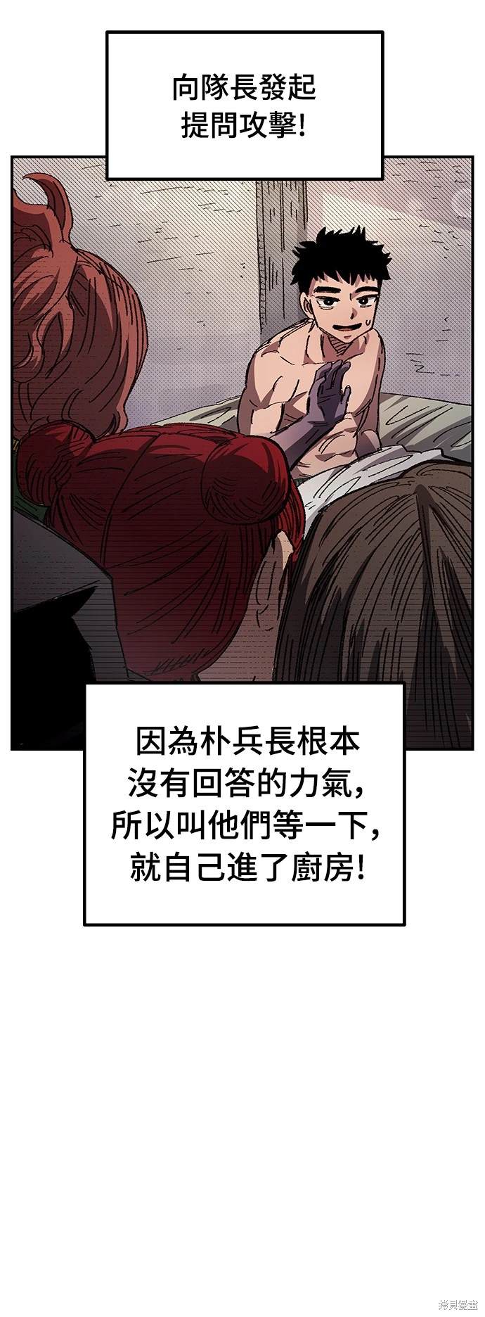 战锤40k万年老兵怕什么漫画,第56话4图