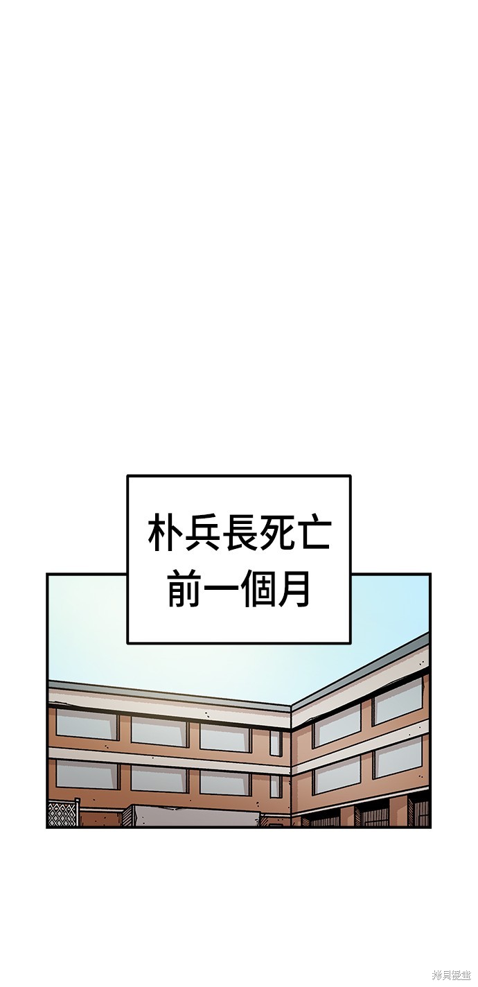 战锤40k帝皇冠军和万年老兵漫画,第11话1图