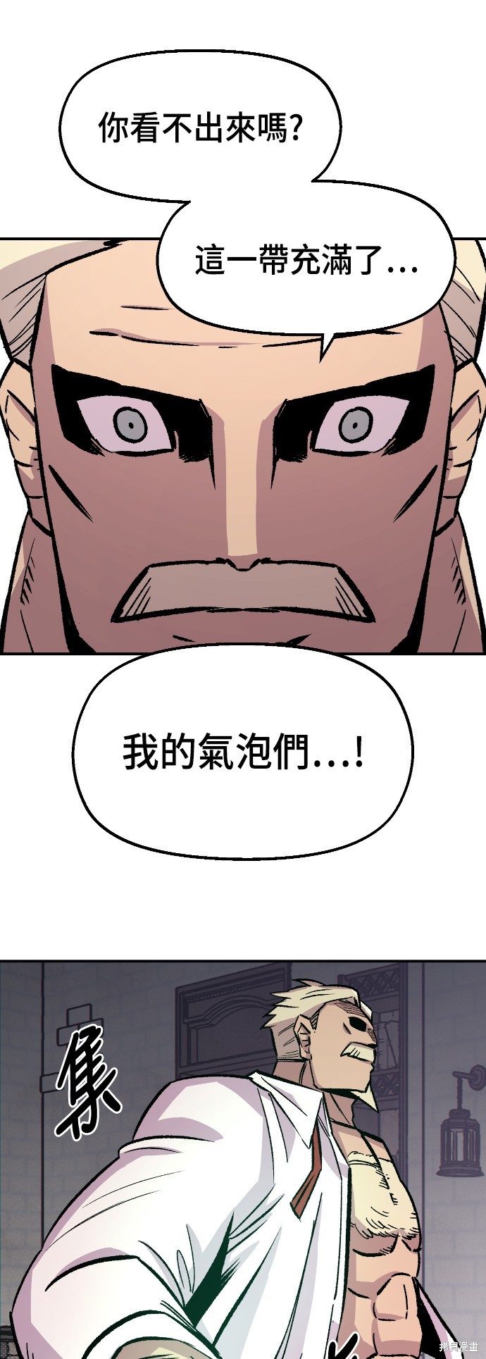 万年老黄历查吉日查询漫画,第44话4图
