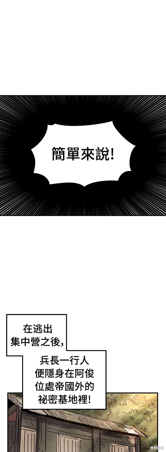 战锤40k万年老兵怕什么漫画,第56话1图