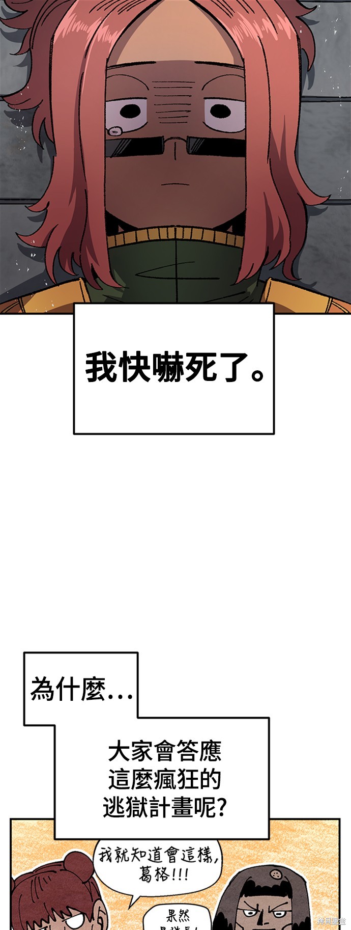 战锤40k帝皇冠军和万年老兵漫画,第47话3图