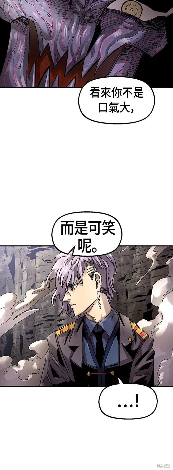混沌万年老兵的战斗力漫画,第63话4图