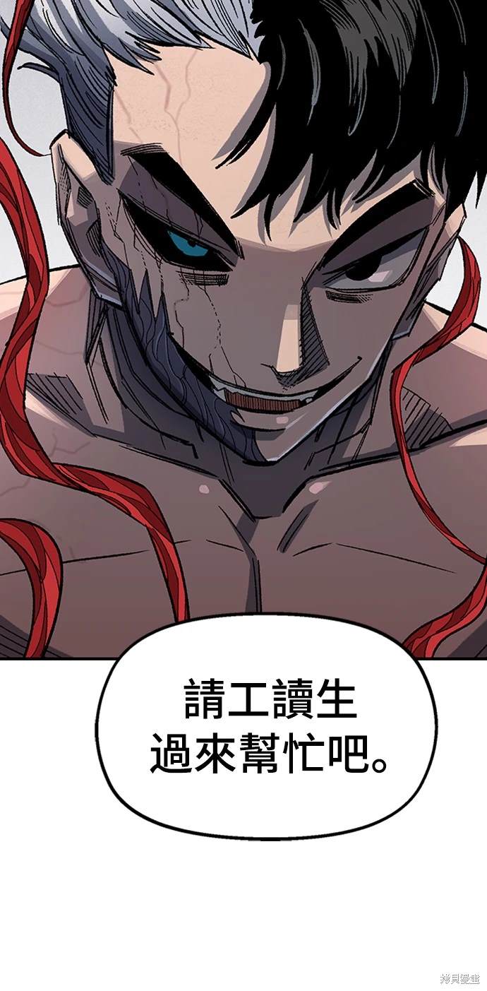 万年老二漫画,第71话3图