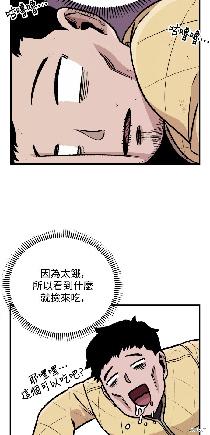 万年老兵嗨皮漫画漫画,第2话3图