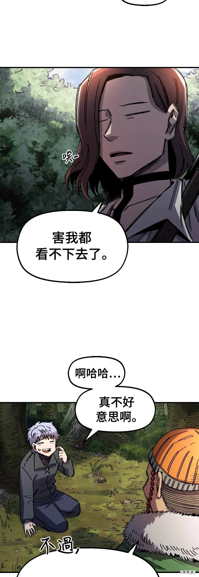混沌万年老兵有多厉害漫画,第62话4图