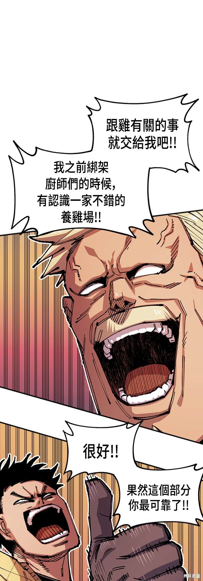 万年老二图片漫画,第74话4图