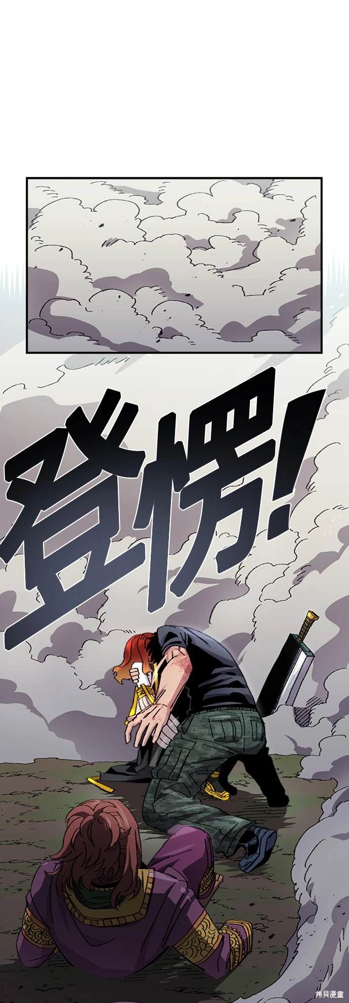 万年老冰漫画,第54话5图