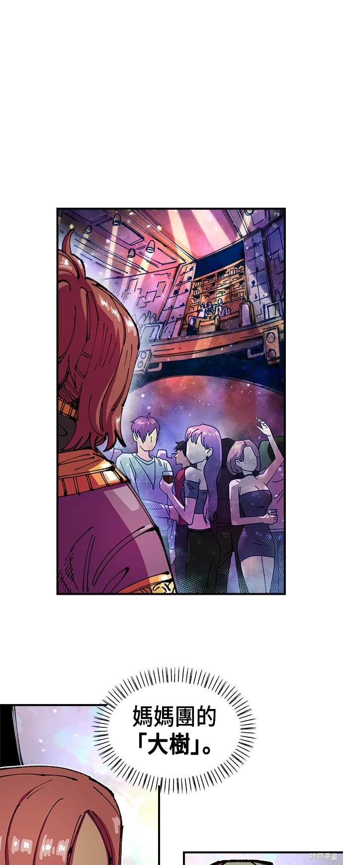 万年老兵嗨皮漫画漫画,第77话1图