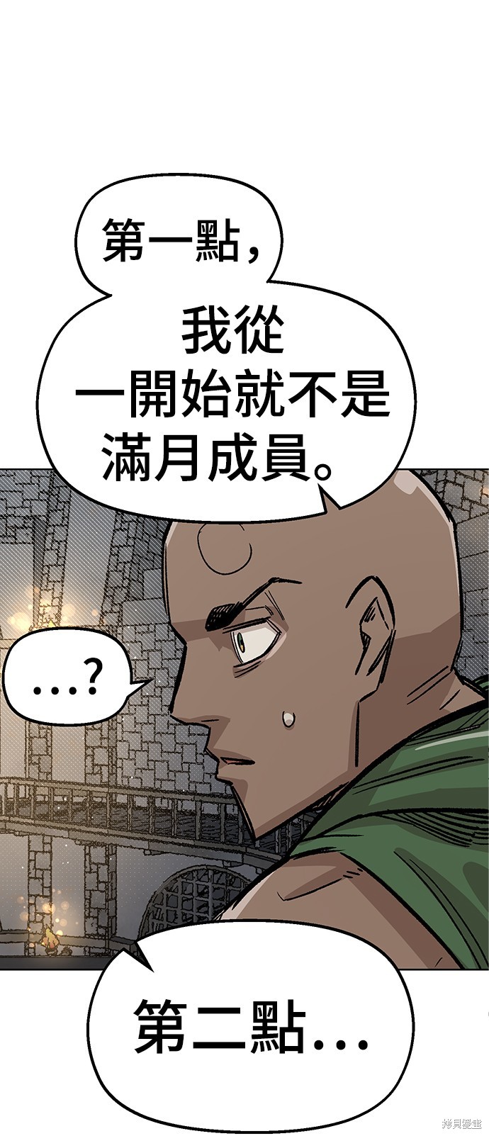 万年老树漫画,第38话1图
