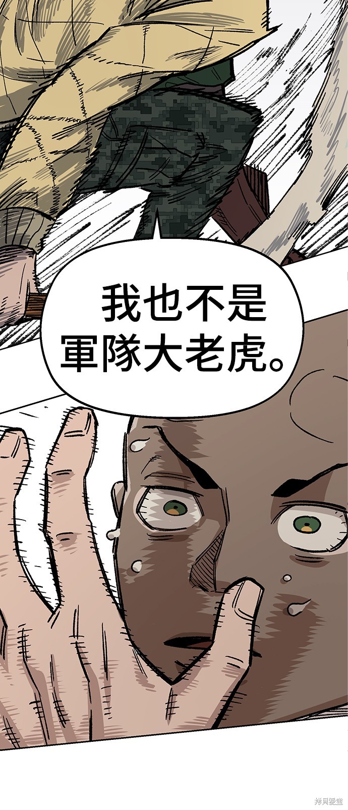 万年老树漫画,第38话3图