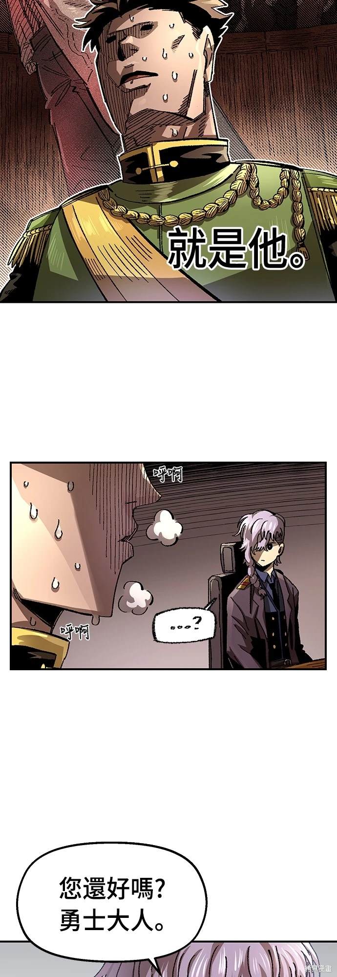 万年老冰漫画,第59话3图