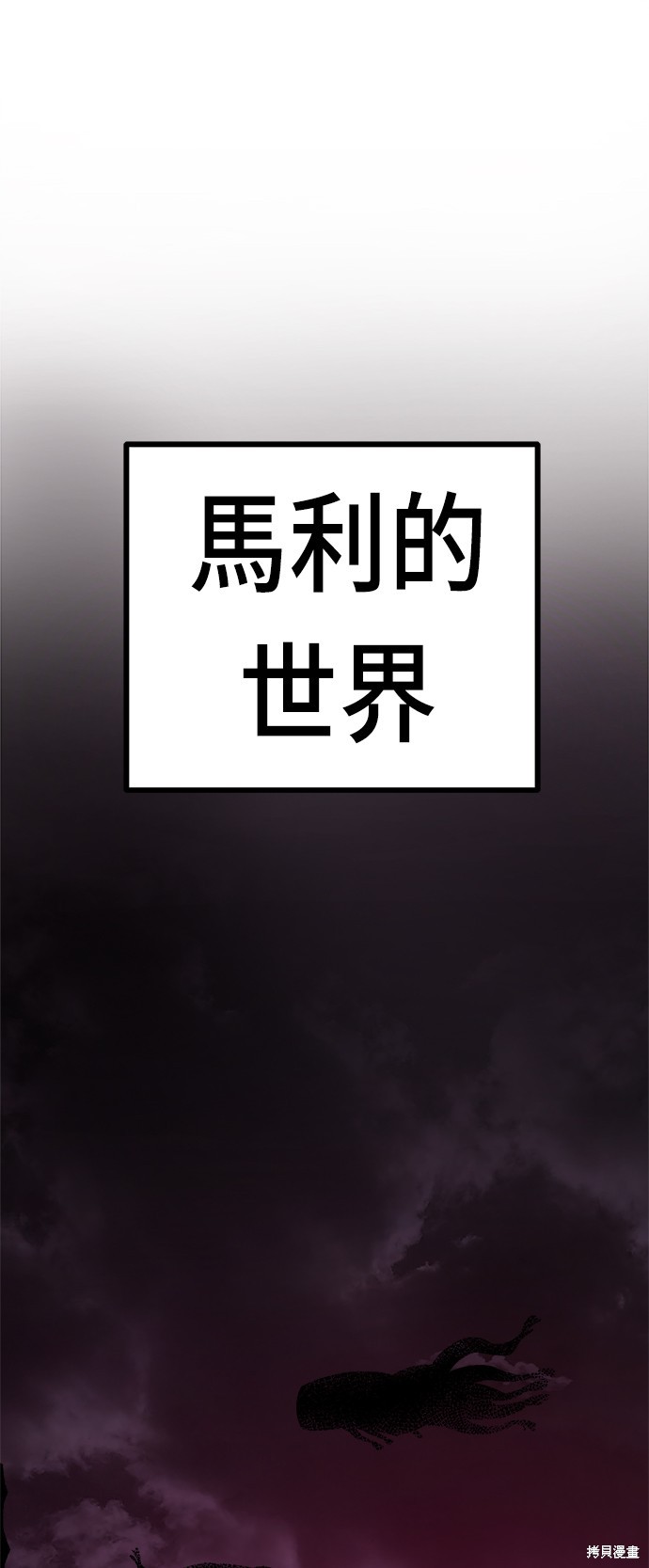 战锤40k帝皇冠军和万年老兵漫画,第15话1图