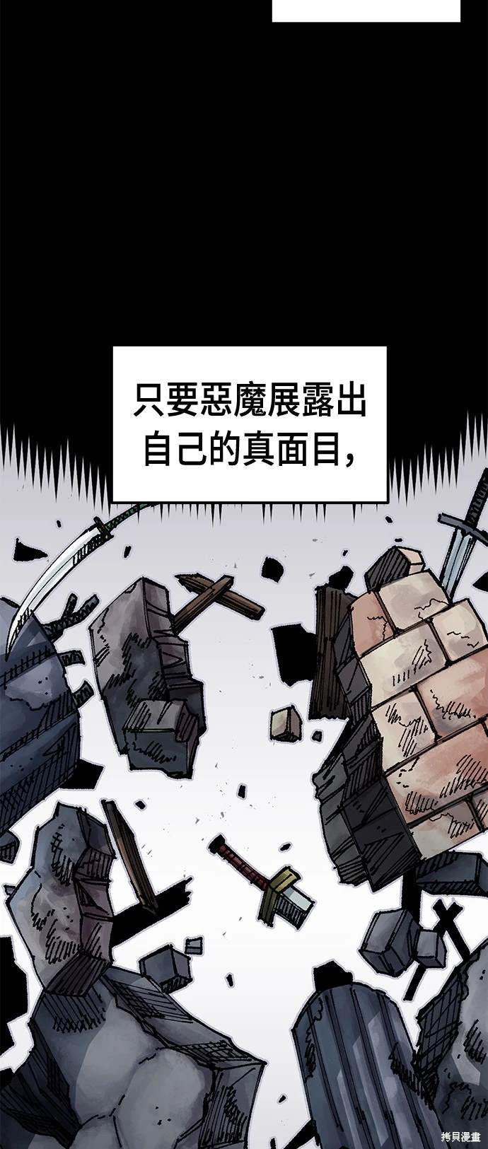 万年老兵漫画漫画,第70话4图