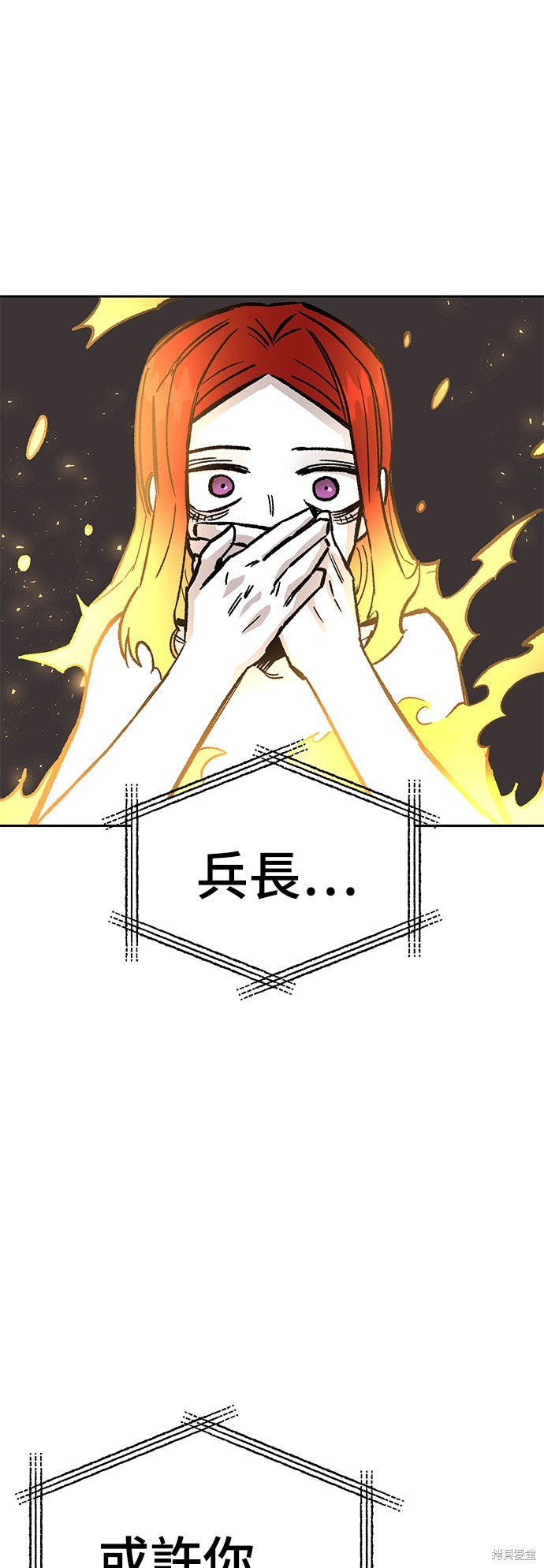 万年老黄历查吉日查询漫画,第32话1图