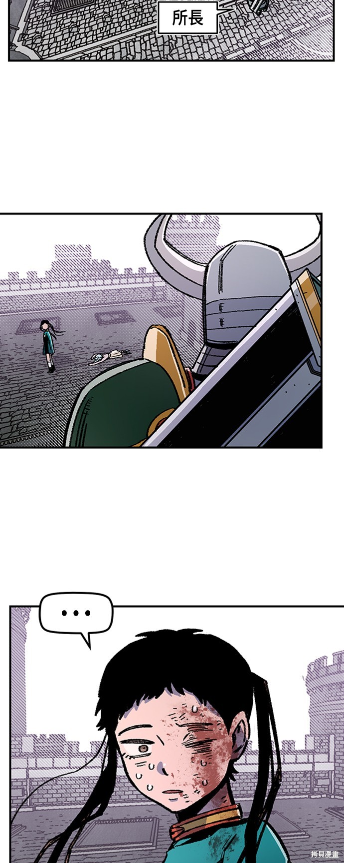 万年老二动漫人物漫画,第45话4图