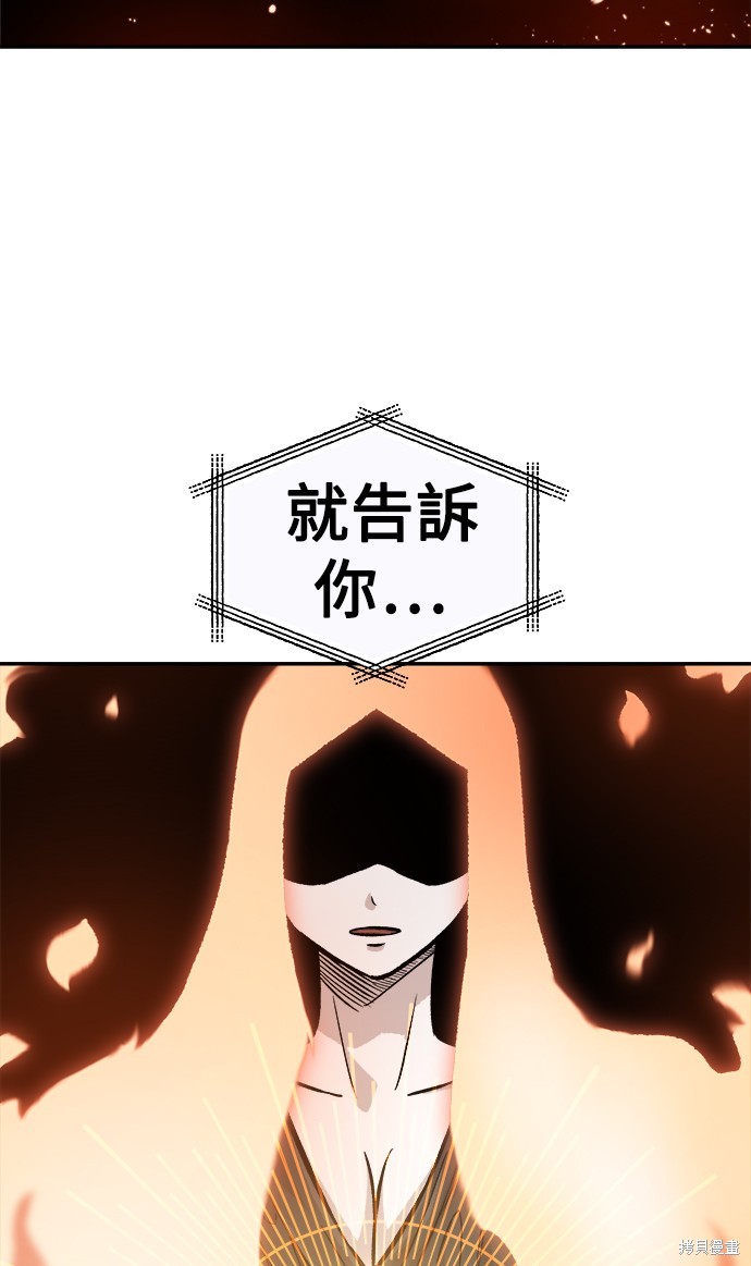 混沌万年老兵的战斗力漫画,第7话2图