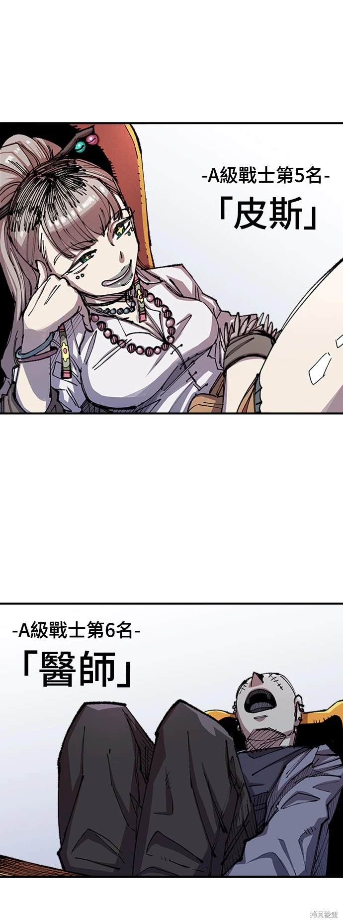 老兵烧烤万年店评价漫画,第72话5图